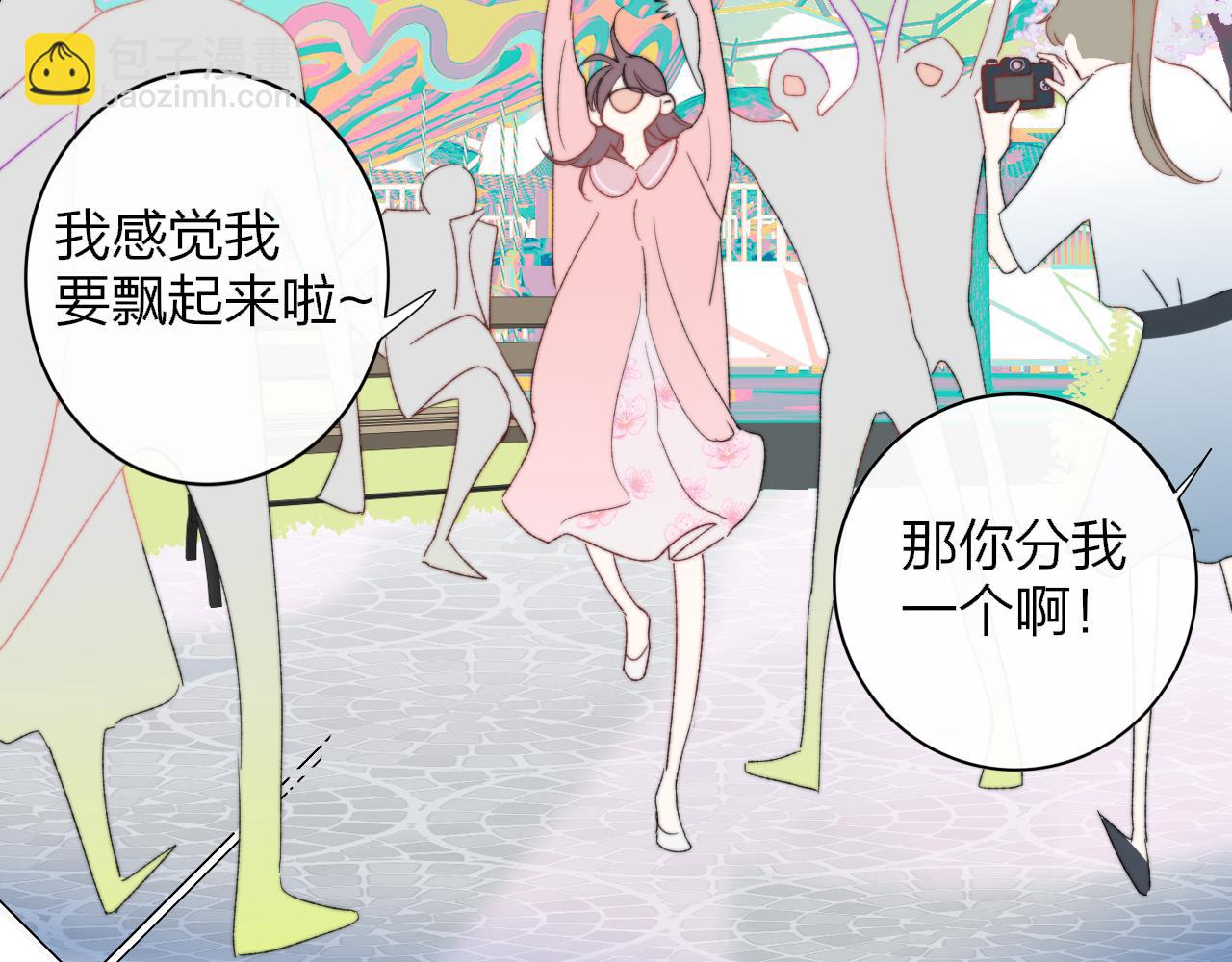 🍻非友人关系 第63话  最后的密码 第16页