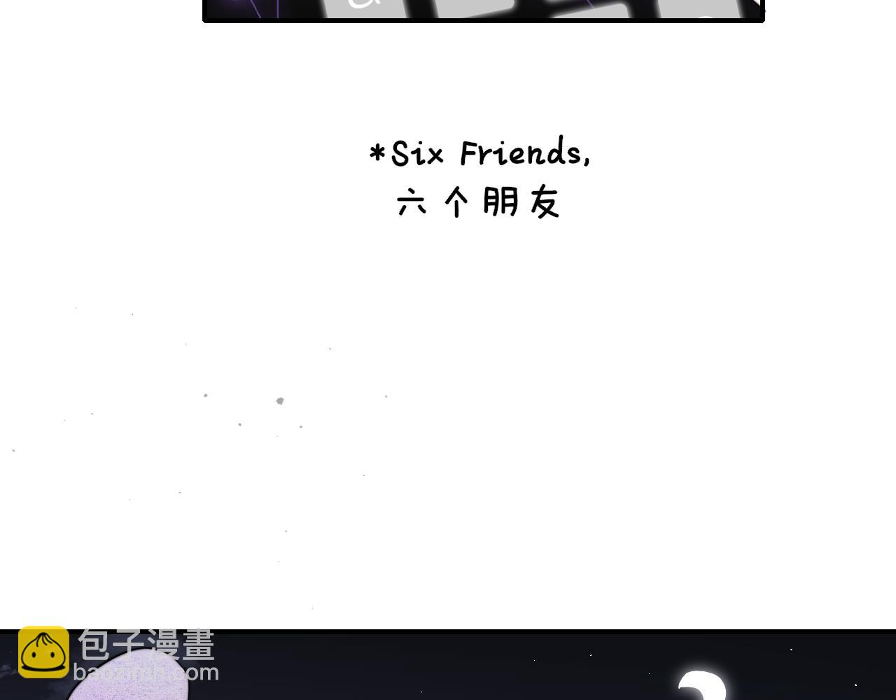 🍻非友人关系 第63话  最后的密码 第18页