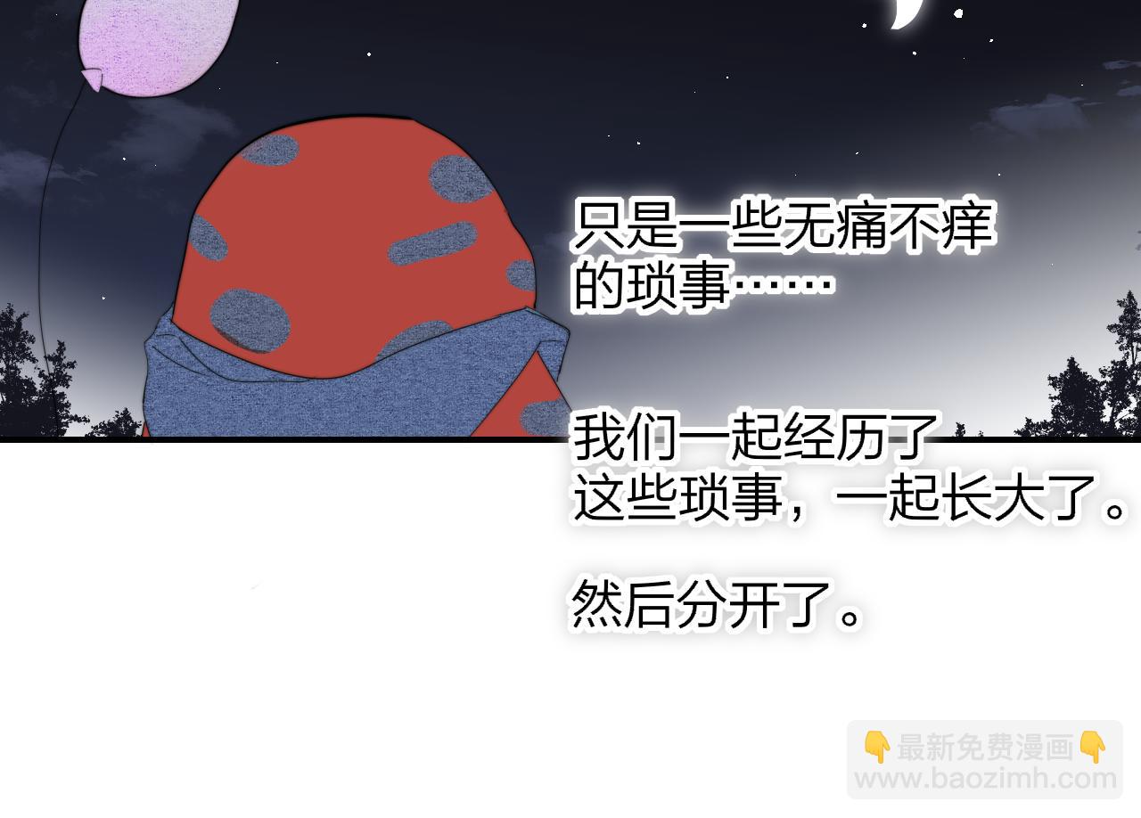 🍻非友人关系 第63话  最后的密码 第19页