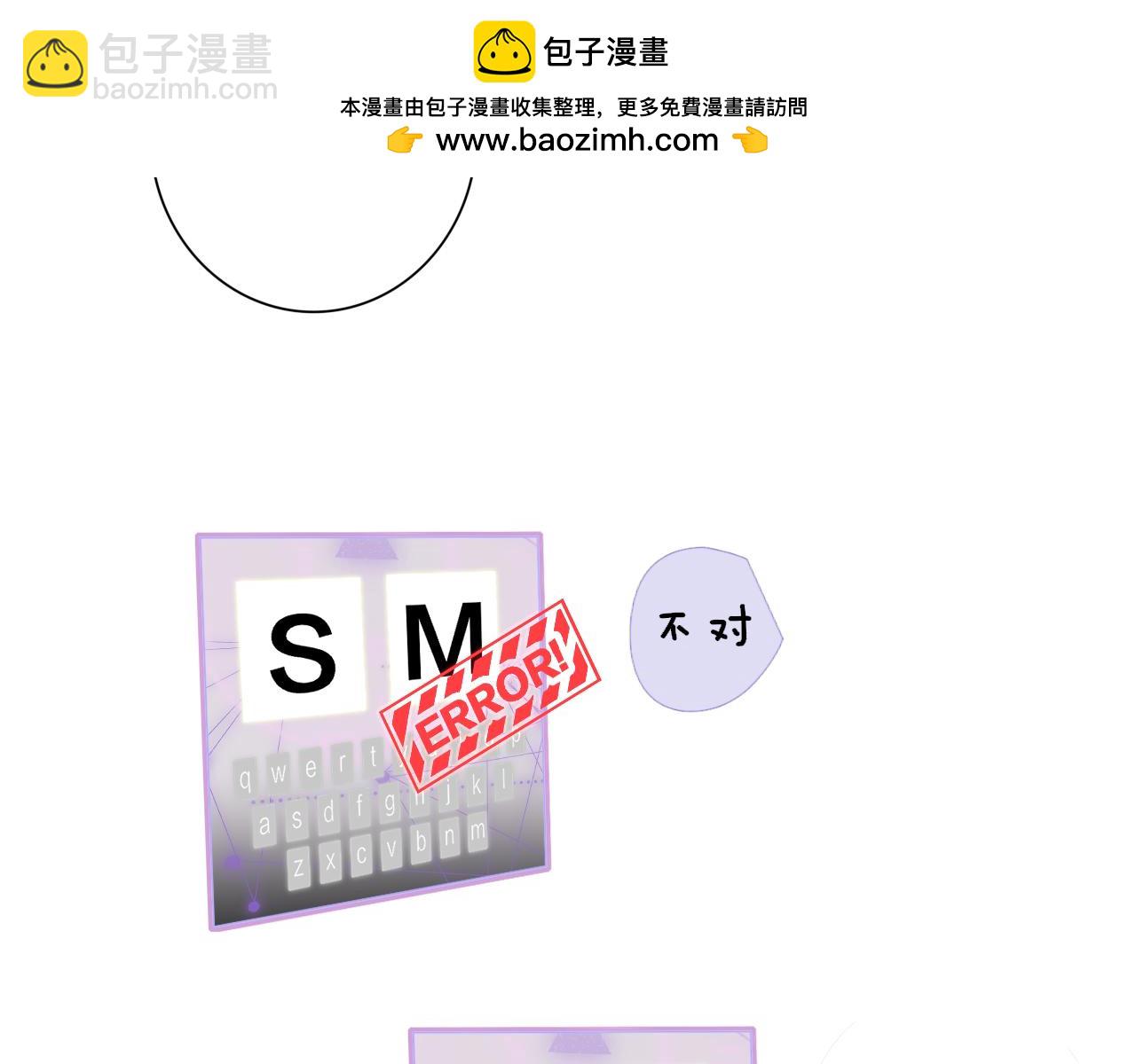 🍻非友人关系 第63话  最后的密码 第2页