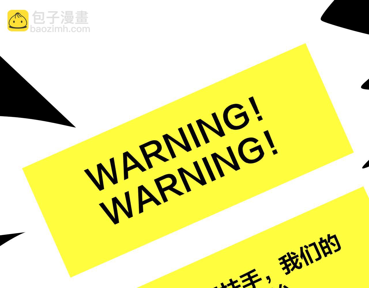 🍻非友人关系 第63话  最后的密码 第21页