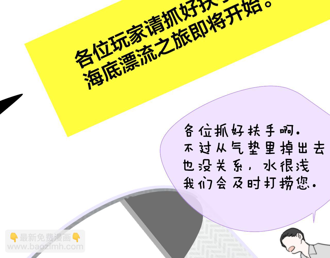 🍻非友人关系 第63话  最后的密码 第22页