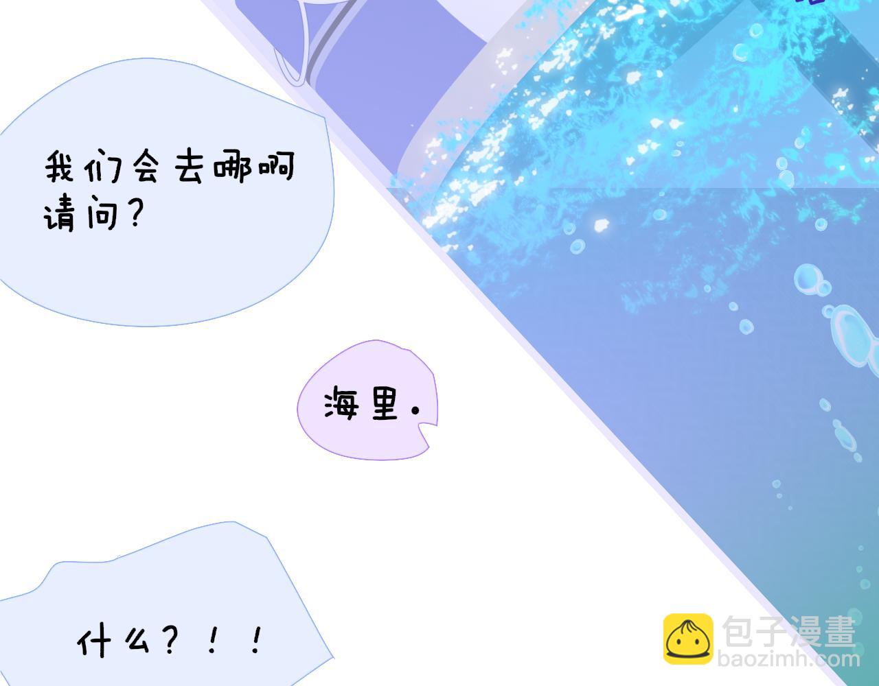 🍻非友人关系 第63话  最后的密码 第24页