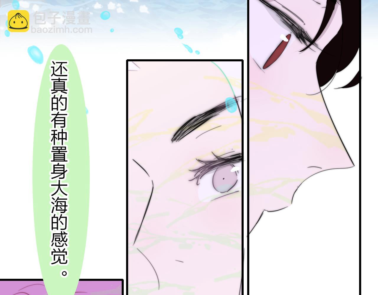 🍻非友人关系 第63话  最后的密码 第42页