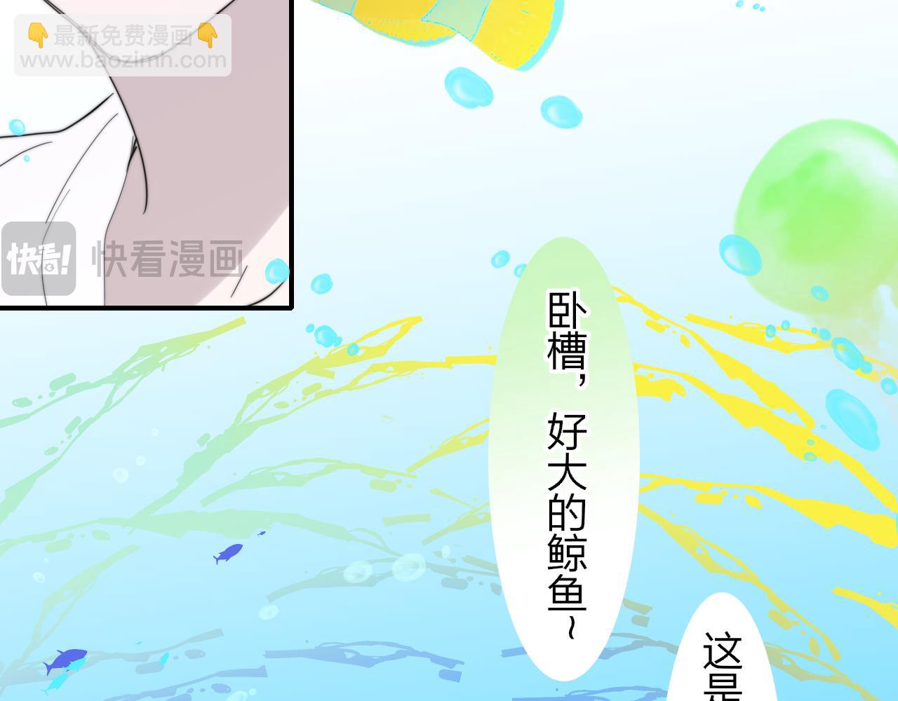 🍻非友人关系 第63话  最后的密码 第44页