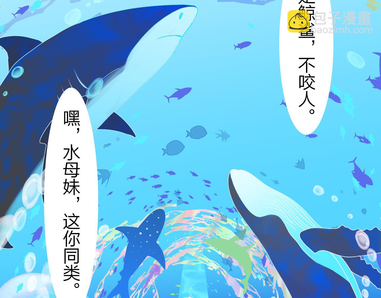 🍻非友人关系 第63话  最后的密码 第45页