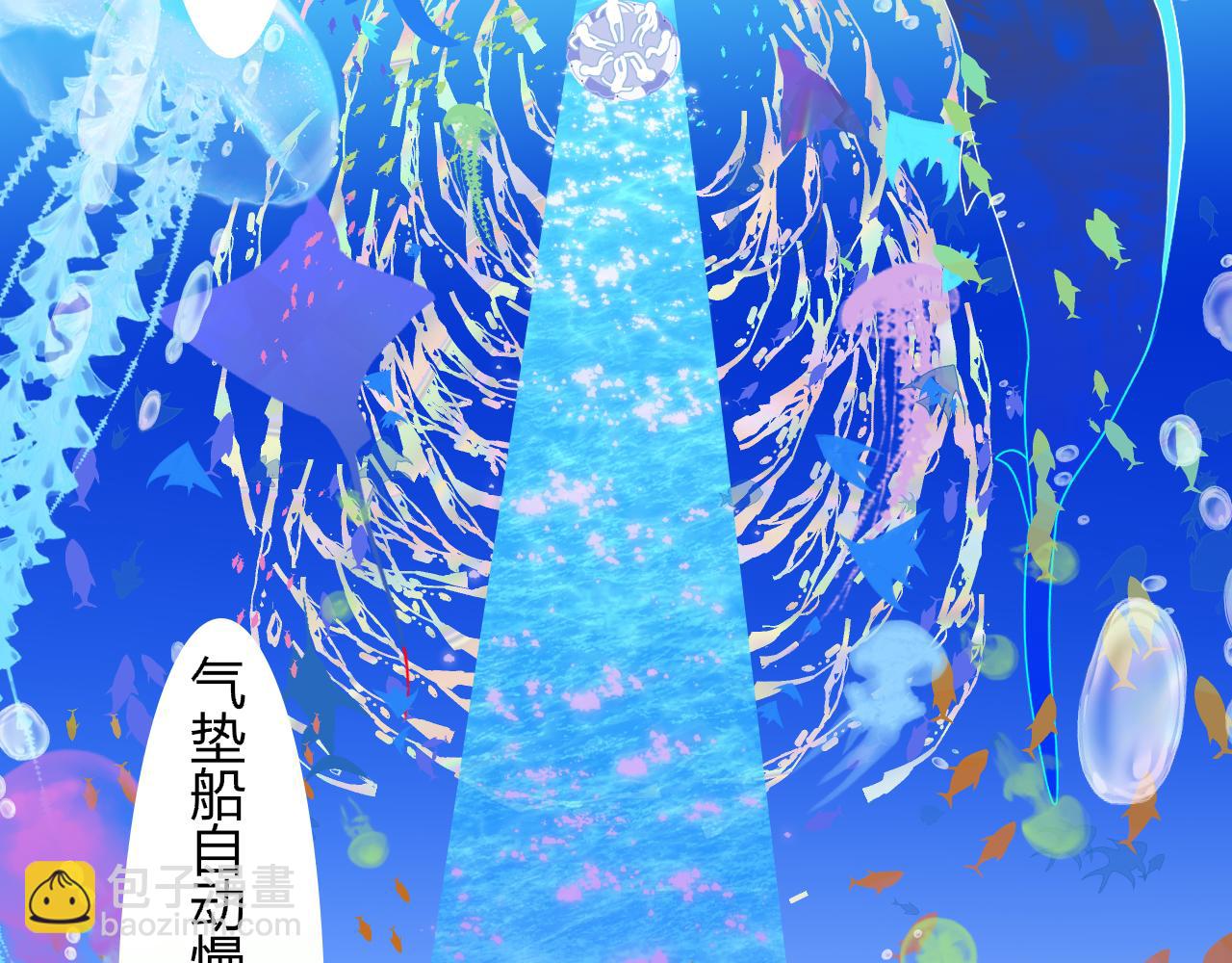 🍻非友人关系 第63话  最后的密码 第46页