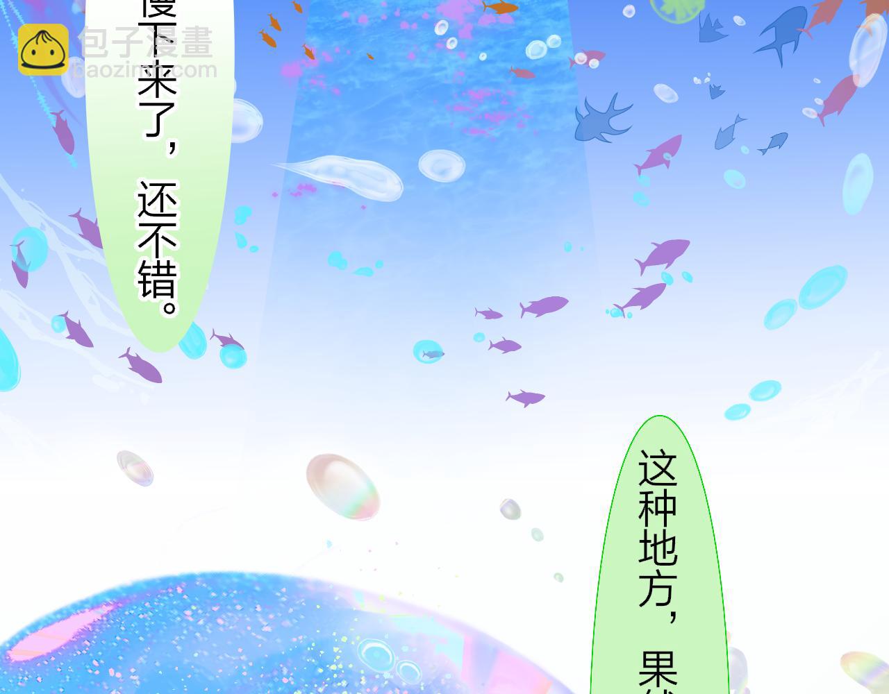 🍻非友人关系 第63话  最后的密码 第47页