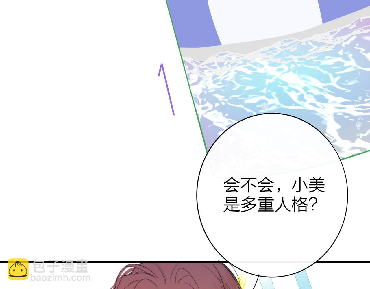 🍻非友人关系 第63话  最后的密码 第5页