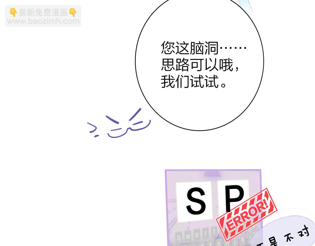 🍻非友人关系 第63话  最后的密码 第7页