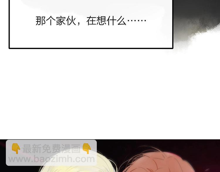 🍻非友人关系 第14话  金色的光 第12页
