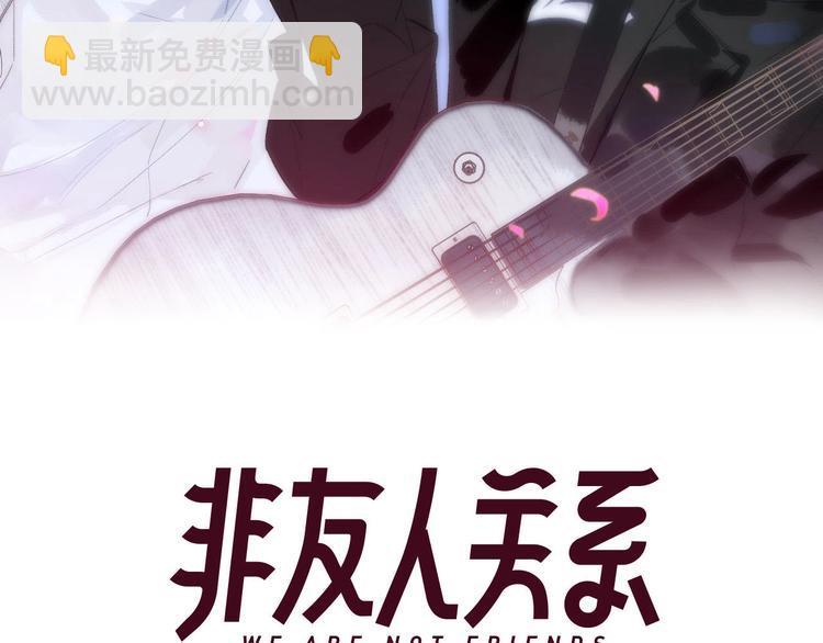 🍻非友人关系 第14话  金色的光 第14页