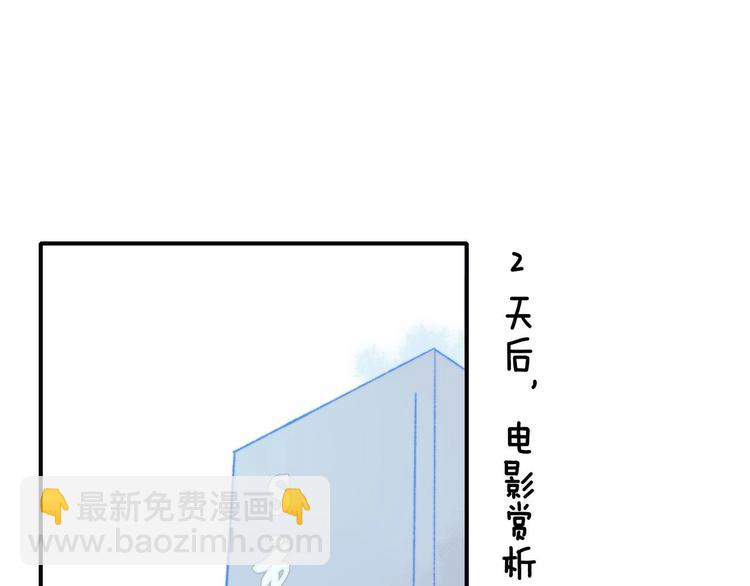 🍻非友人关系 第14话  金色的光 第16页