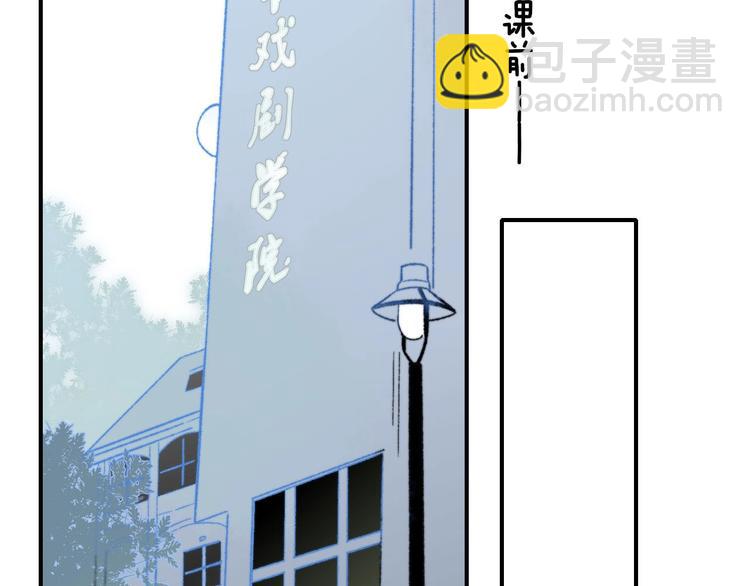 🍻非友人关系 第14话  金色的光 第17页