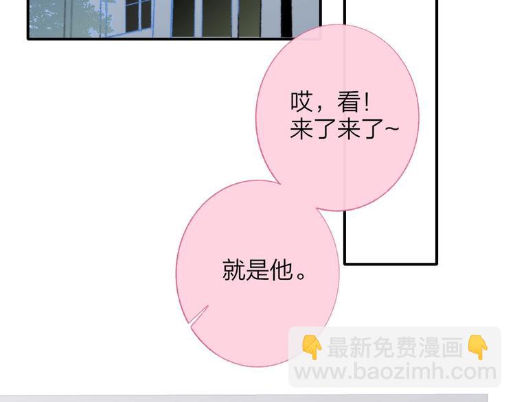 🍻非友人关系 第14话  金色的光 第18页