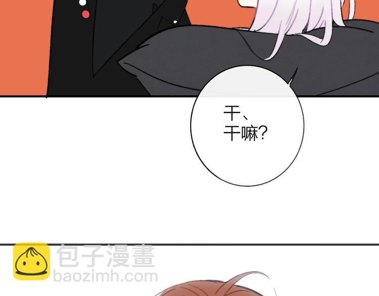 🍻非友人关系 第14话  金色的光 第2页