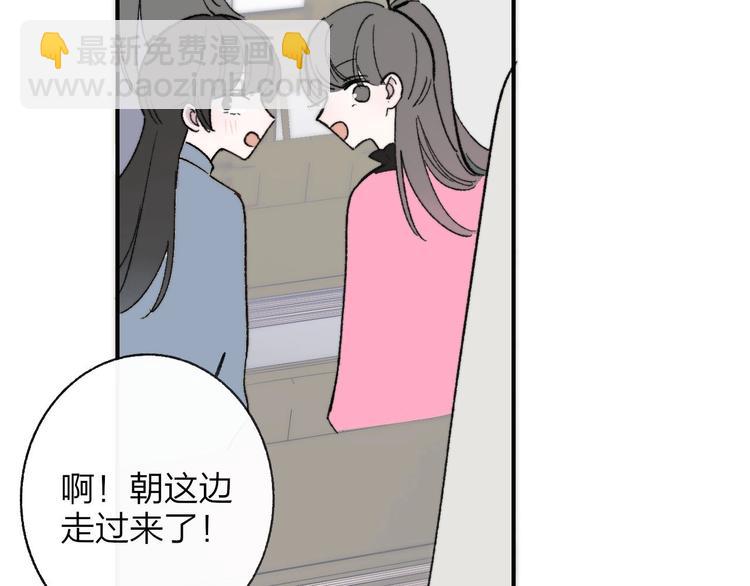 🍻非友人关系 第14话  金色的光 第22页