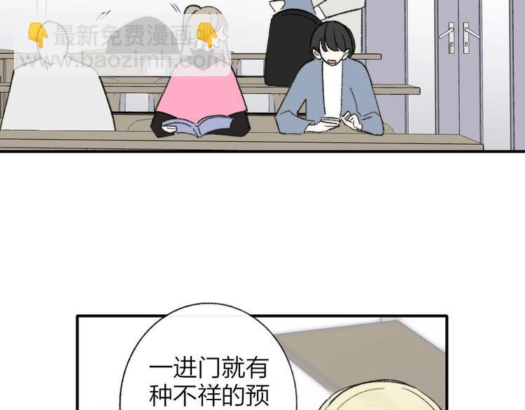 🍻非友人关系 第14话  金色的光 第24页