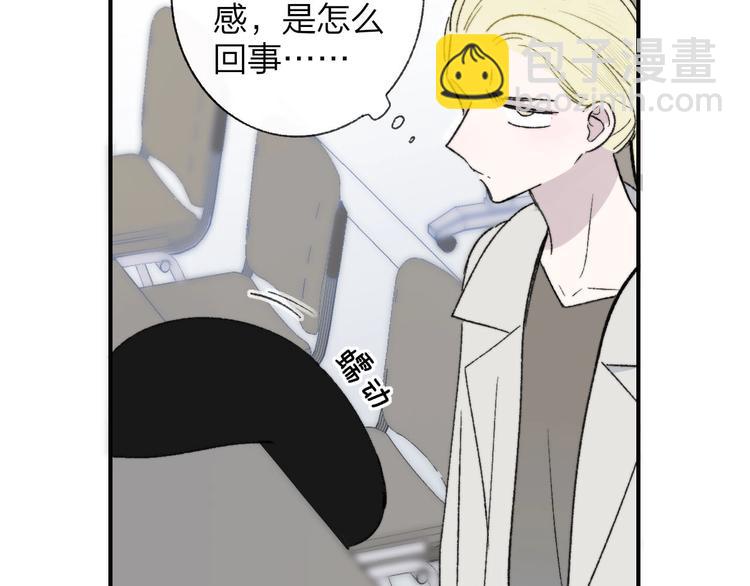 🍻非友人关系 第14话  金色的光 第25页
