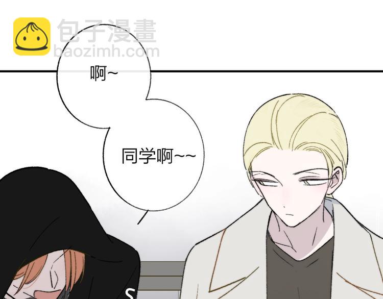 🍻非友人关系 第14话  金色的光 第29页