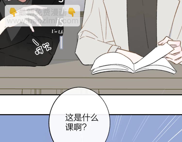 🍻非友人关系 第14话  金色的光 第30页