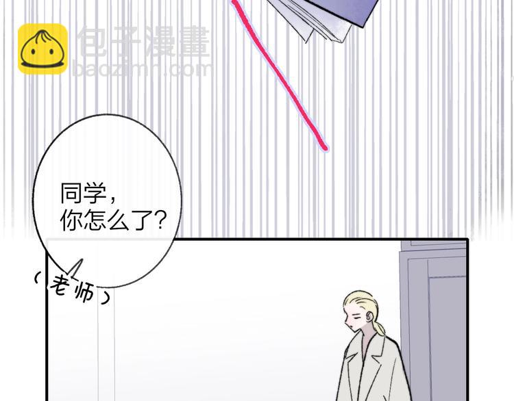 🍻非友人关系 第14话  金色的光 第35页