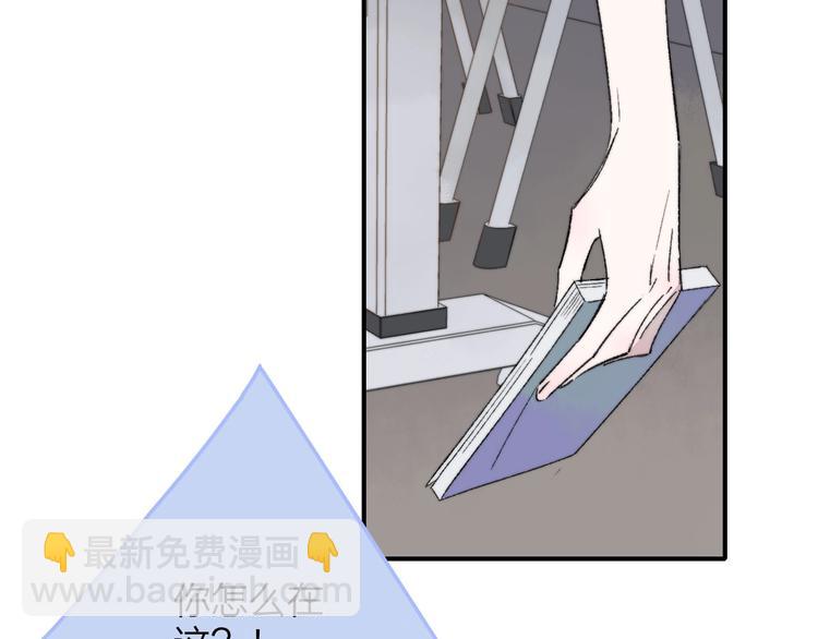 🍻非友人关系 第14话  金色的光 第37页