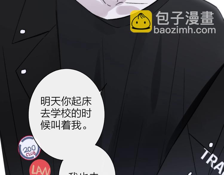 🍻非友人关系 第14话  金色的光 第4页
