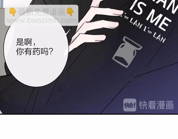 🍻非友人关系 第14话  金色的光 第42页
