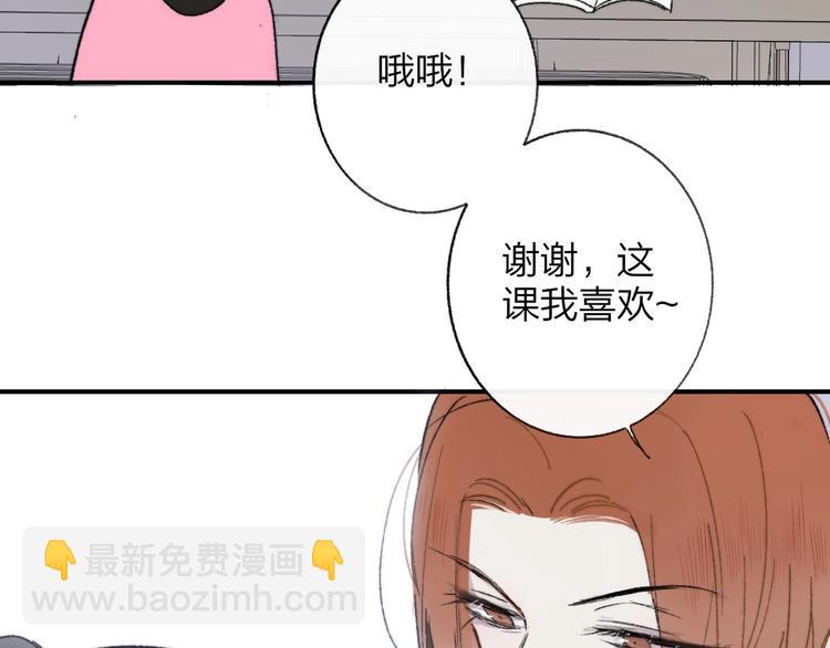 🍻非友人关系 第14话  金色的光 第46页