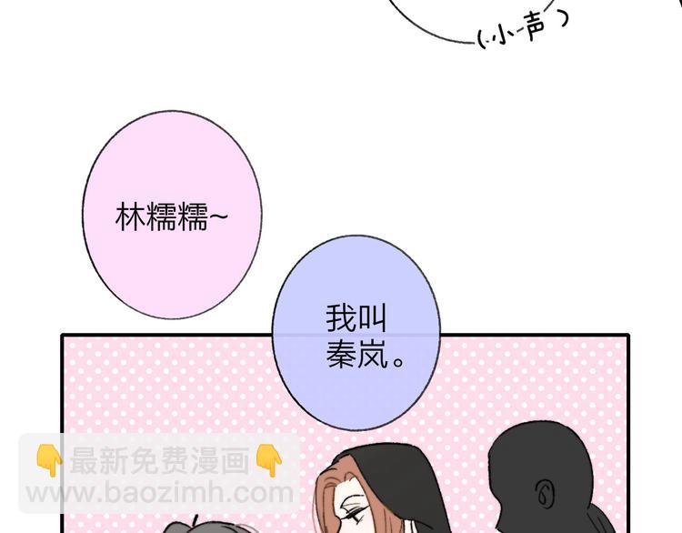 🍻非友人关系 第14话  金色的光 第48页