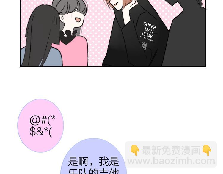 🍻非友人关系 第14话  金色的光 第49页