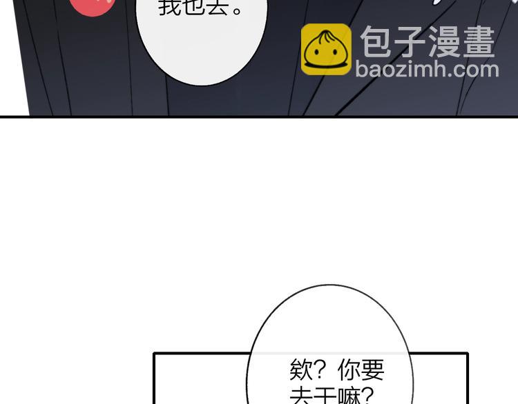 🍻非友人关系 第14话  金色的光 第5页