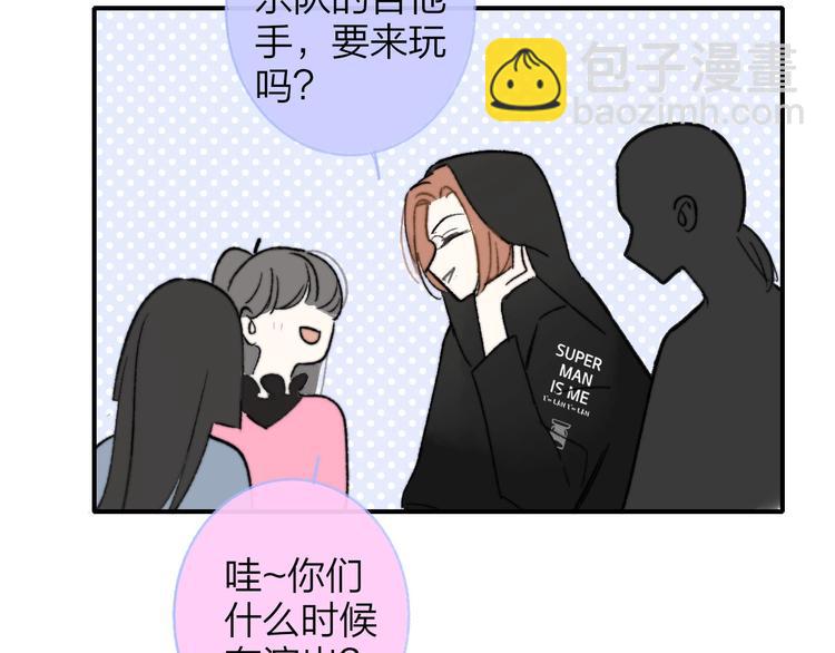 🍻非友人关系 第14话  金色的光 第50页