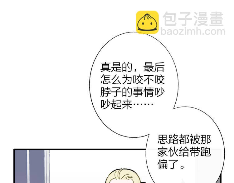 🍻非友人关系 第14话  金色的光 第7页