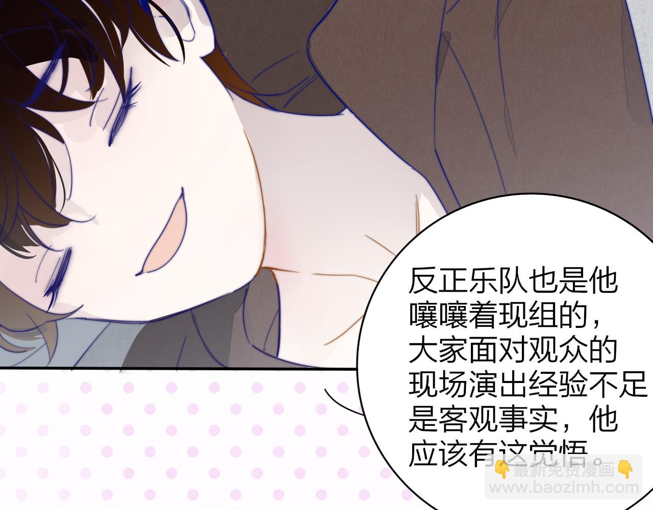 🍻非友人关系 第65话 比赛正式开始 第12页