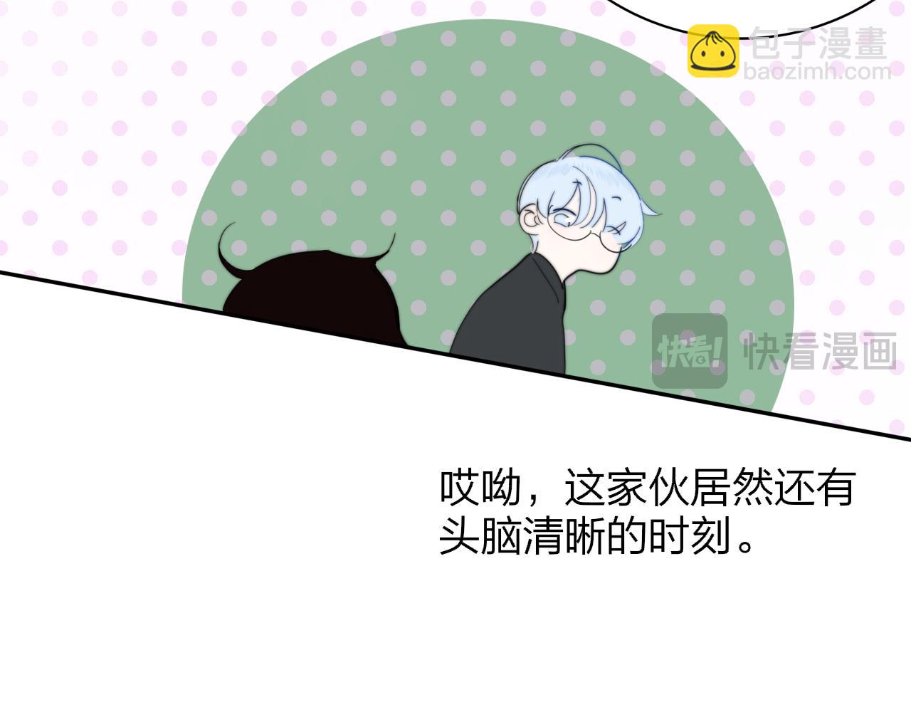 🍻非友人关系 第65话 比赛正式开始 第13页