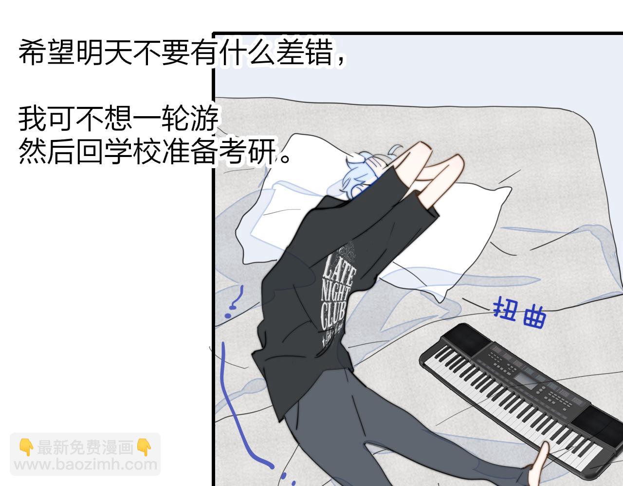 🍻非友人关系 第65话 比赛正式开始 第14页