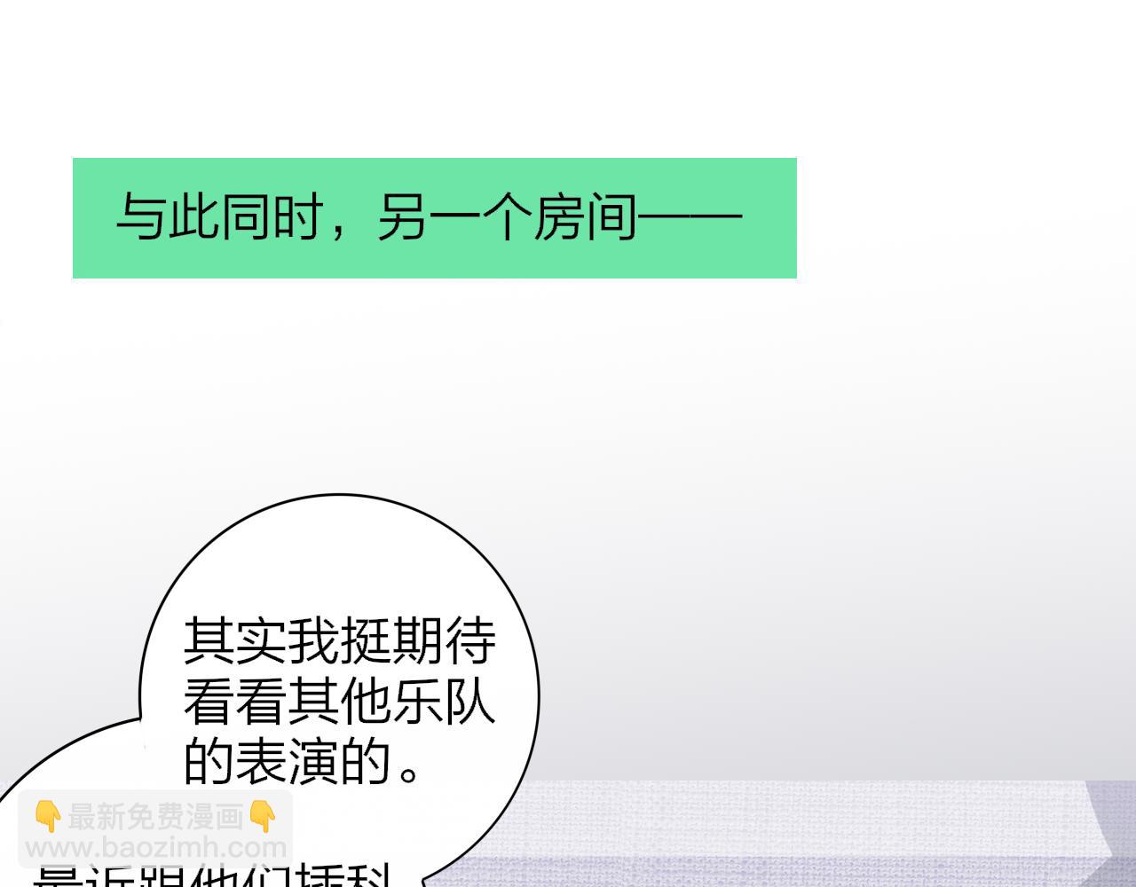 🍻非友人关系 第65话 比赛正式开始 第17页