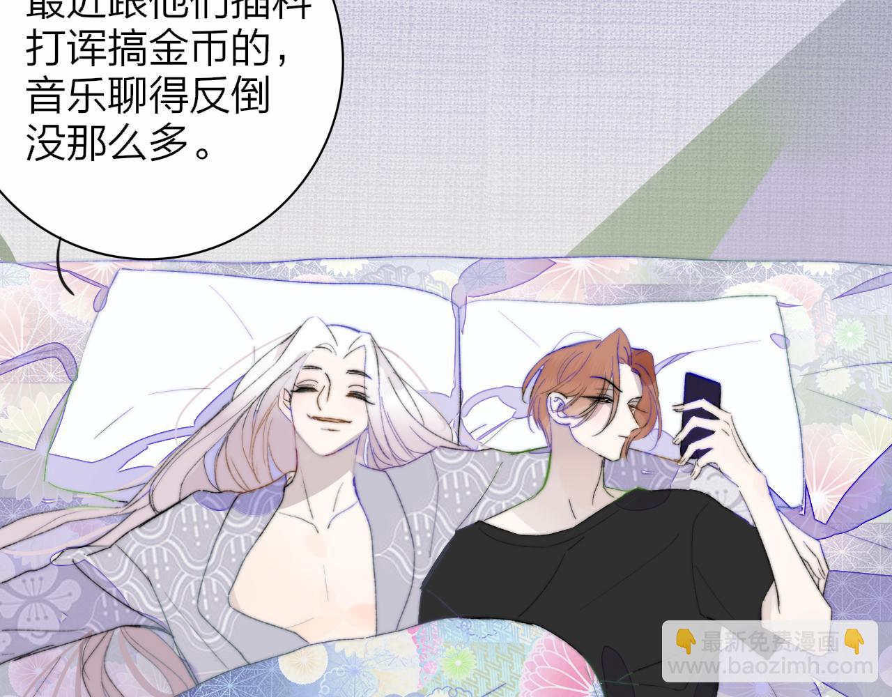 🍻非友人关系 第65话 比赛正式开始 第18页
