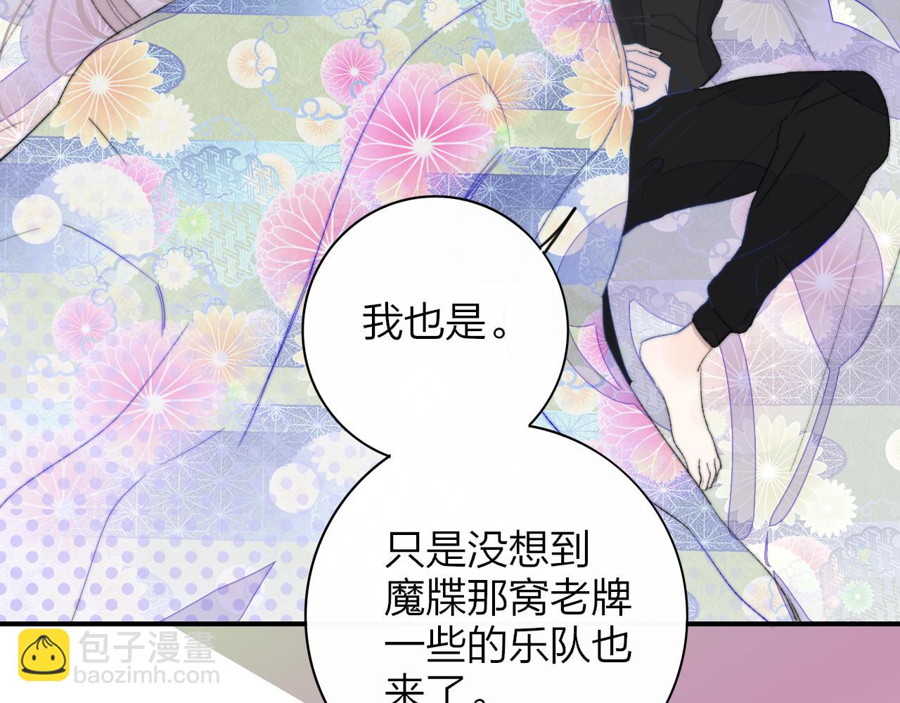 🍻非友人关系 第65话 比赛正式开始 第19页