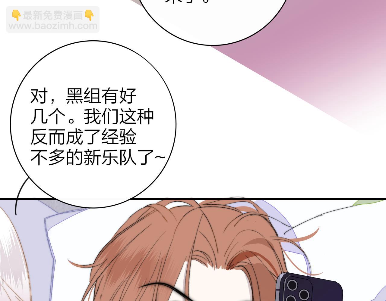 🍻非友人关系 第65话 比赛正式开始 第20页