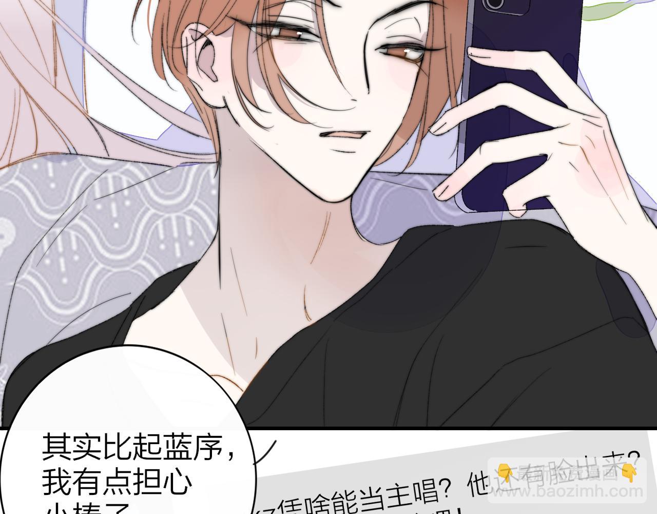 🍻非友人关系 第65话 比赛正式开始 第21页