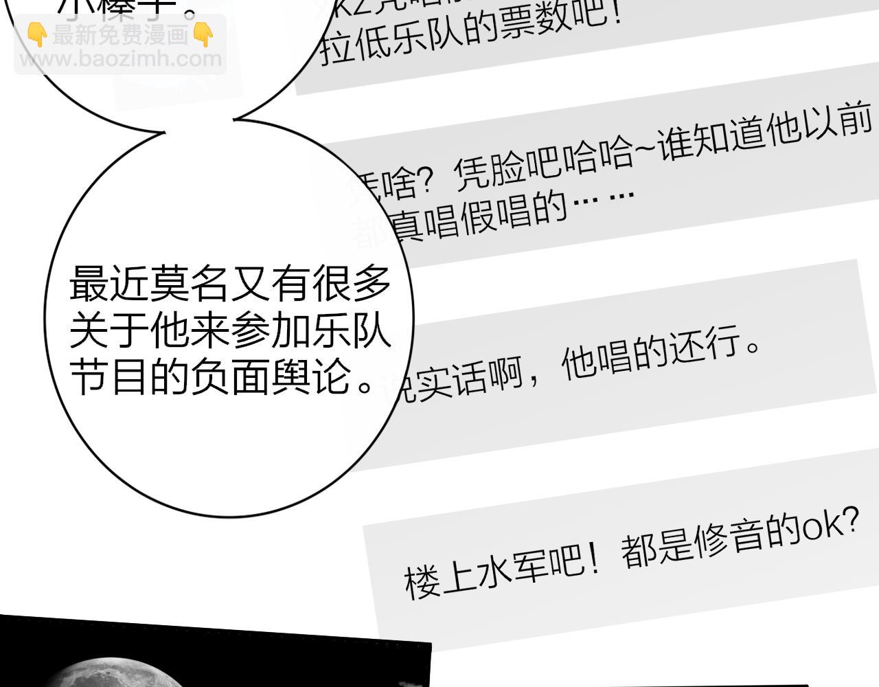 🍻非友人关系 第65话 比赛正式开始 第22页