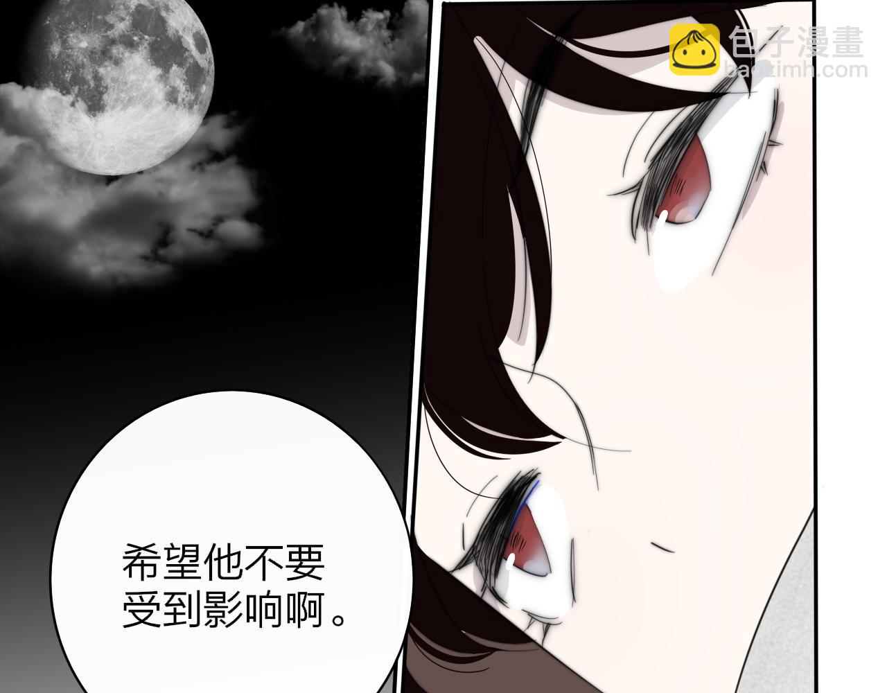 🍻非友人关系 第65话 比赛正式开始 第23页
