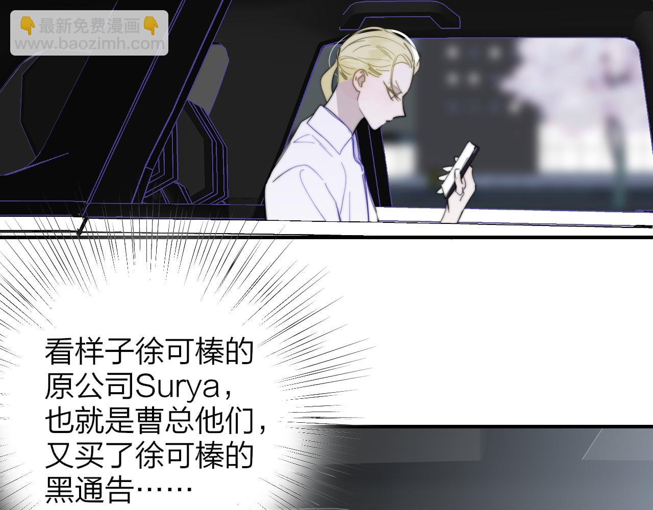 🍻非友人关系 第65话 比赛正式开始 第25页