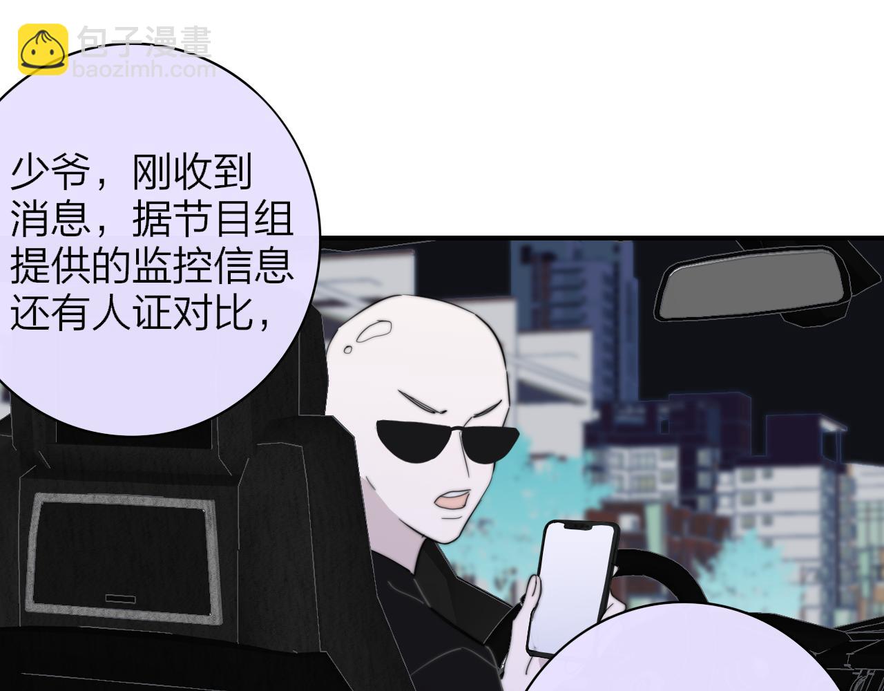 🍻非友人关系 第65话 比赛正式开始 第27页