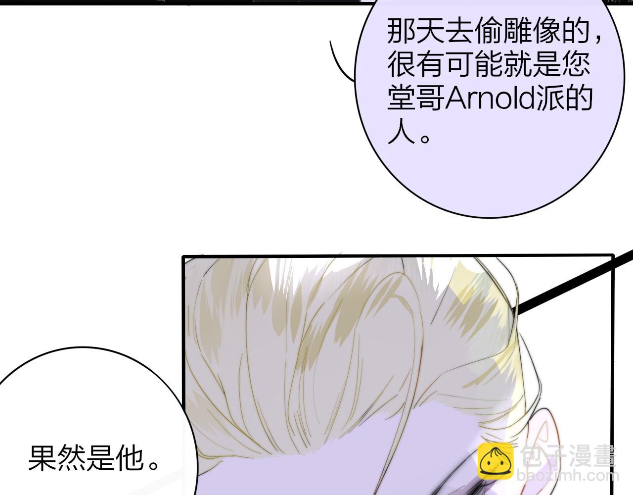 🍻非友人关系 第65话 比赛正式开始 第28页