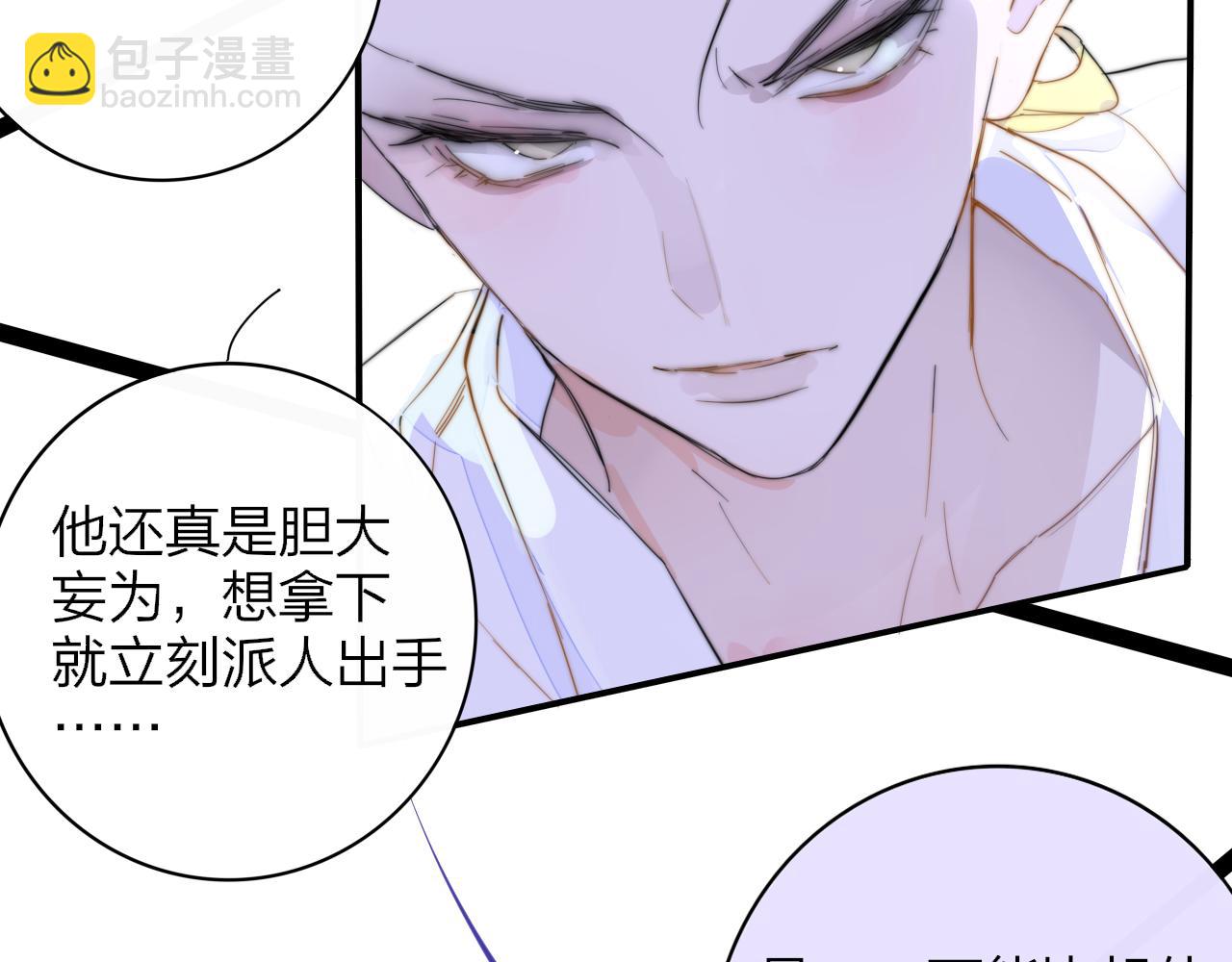 🍻非友人关系 第65话 比赛正式开始 第29页