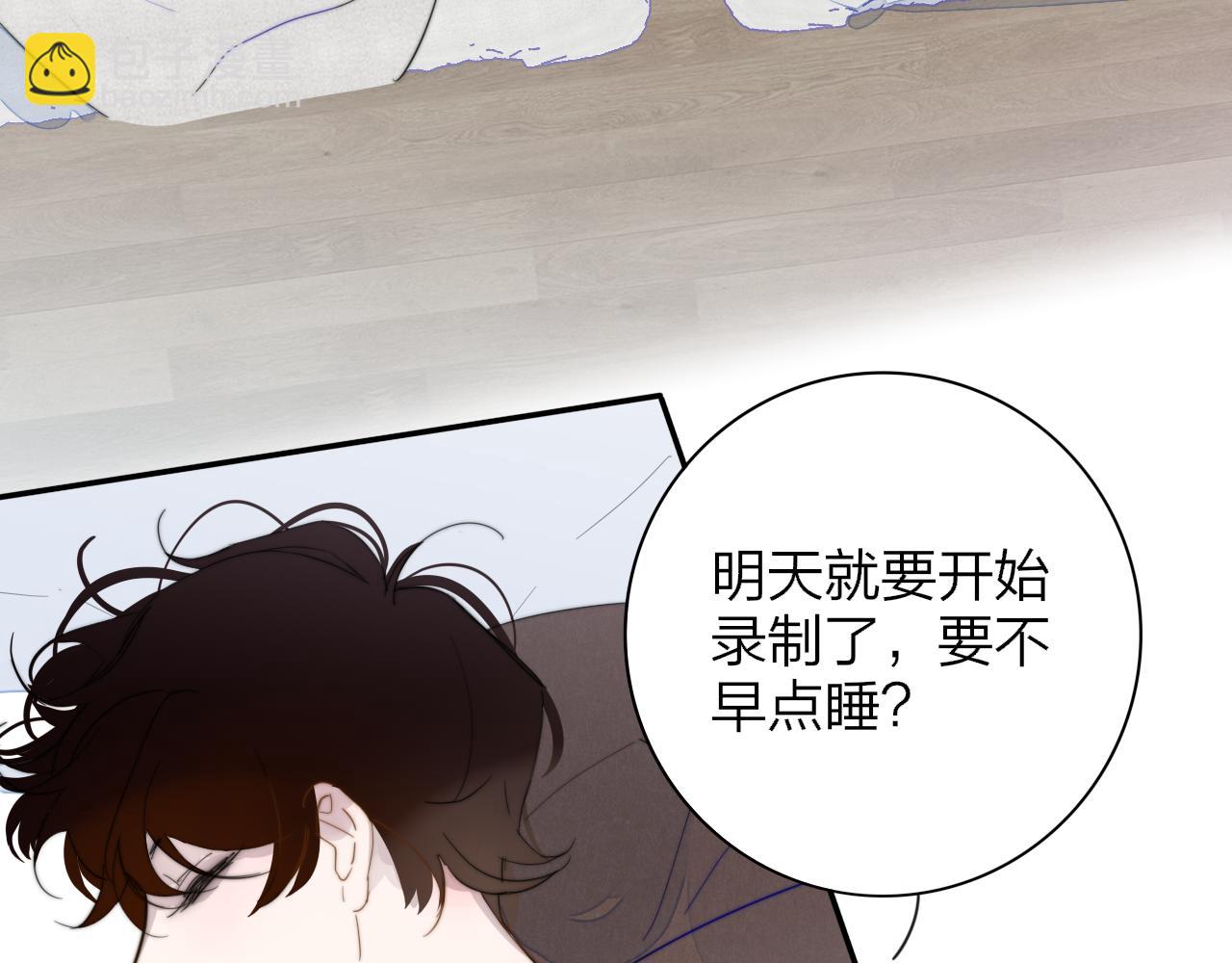 🍻非友人关系 第65话 比赛正式开始 第3页